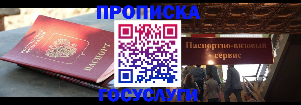 временная регистрация в квартире в Тетюшах