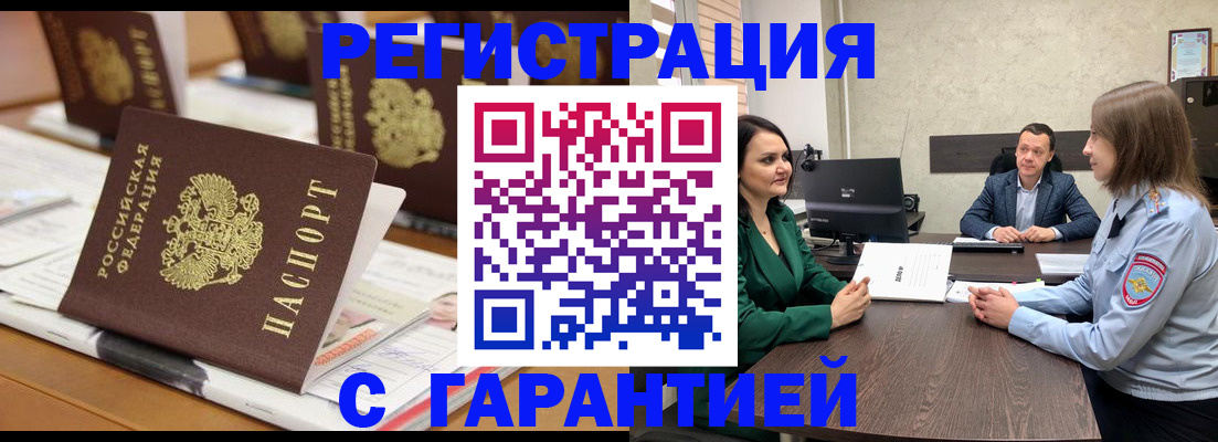 временная регистрация в квартире в Тетюшах