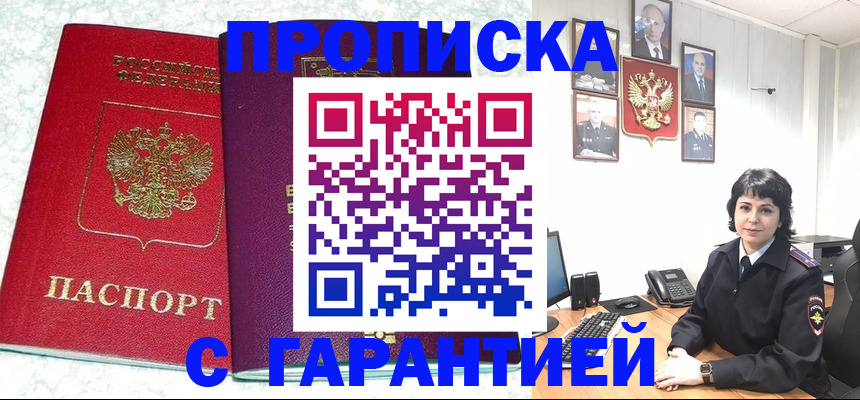прописка от собственника в Тетюшах