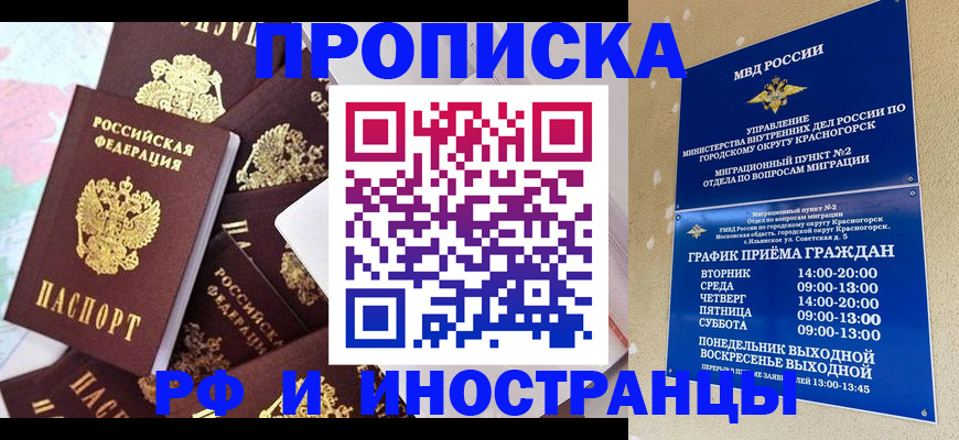 временная регистрация купить в Тетюшах